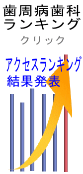 口コミ評判ランキングです。